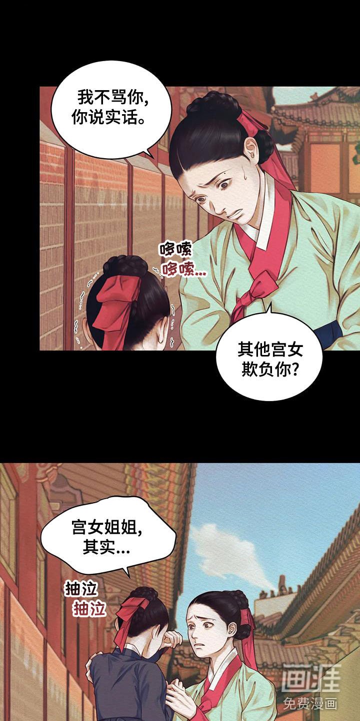 第33章：惩罚