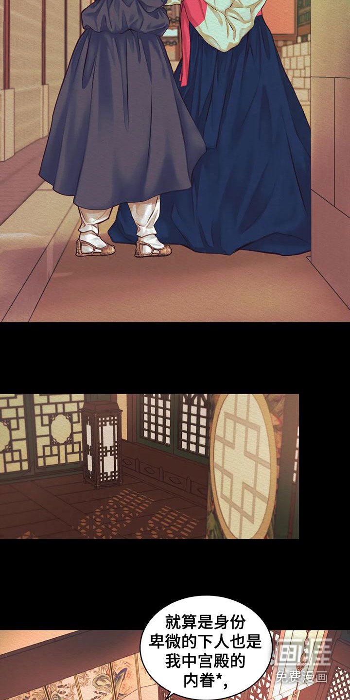 第33章：惩罚