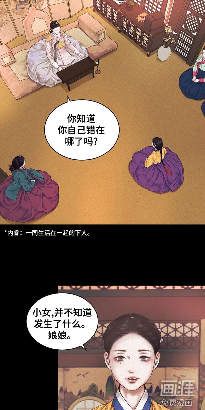 第33章：惩罚