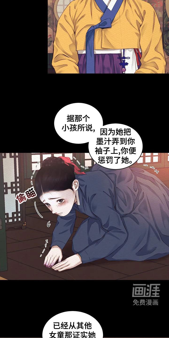 第33章：惩罚