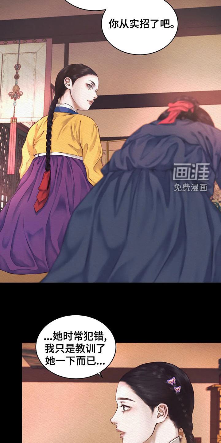 第33章：惩罚