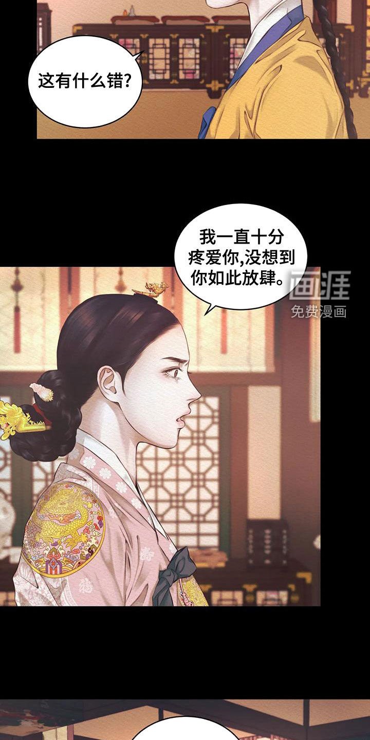 第33章：惩罚