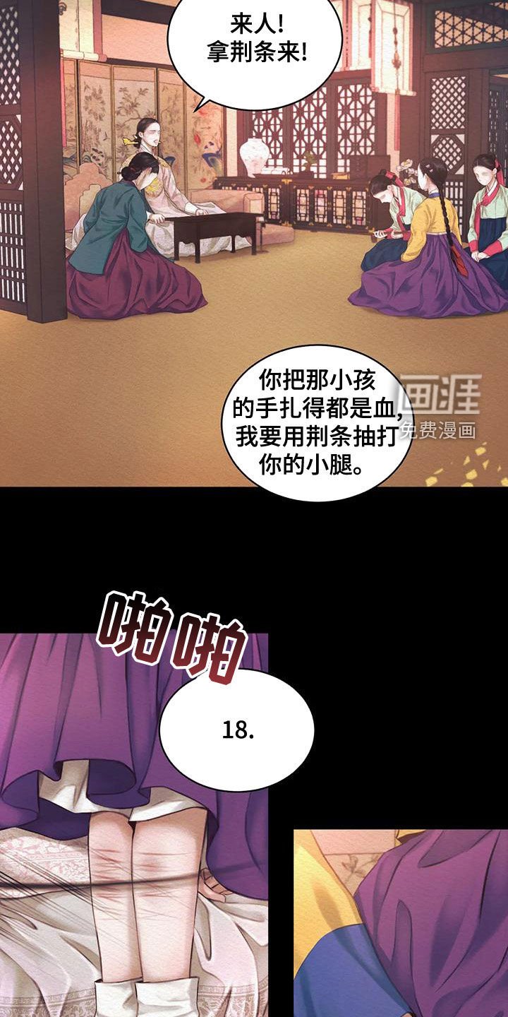 第33章：惩罚