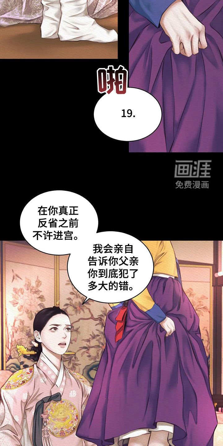 第33章：惩罚