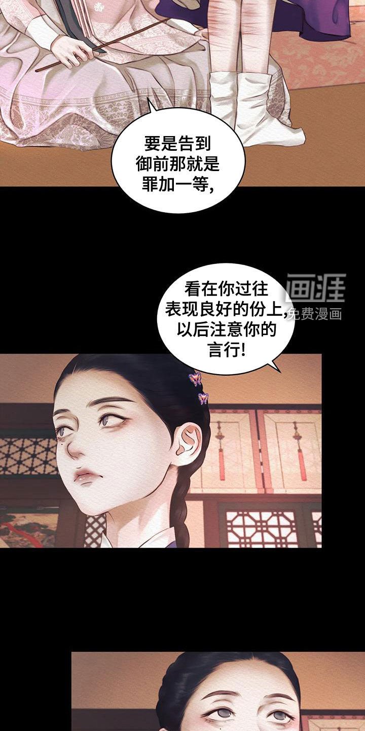 第33章：惩罚