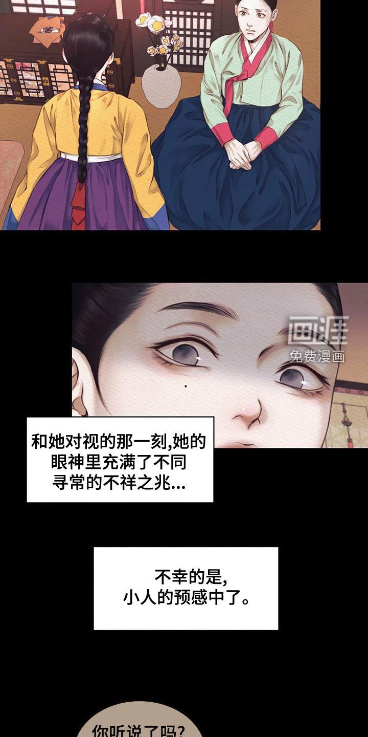 第34章：自责
