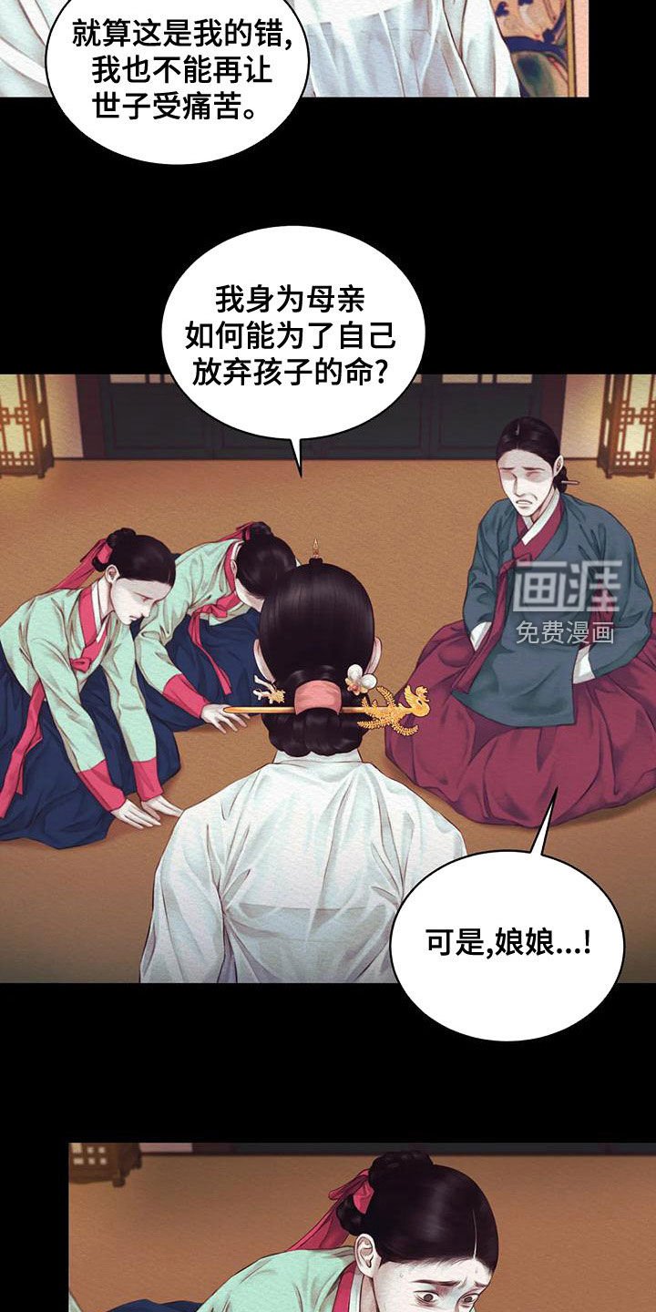 第34章：自责