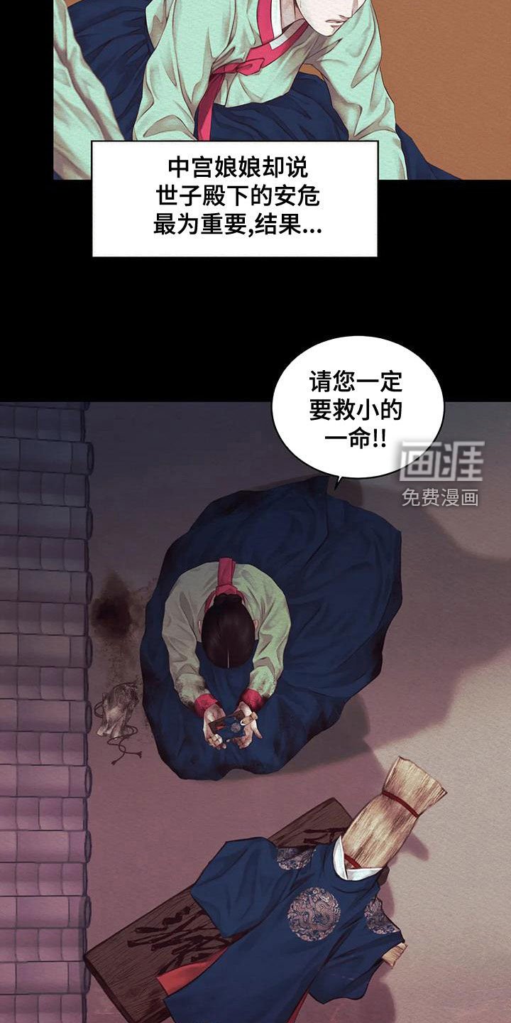 第34章：自责