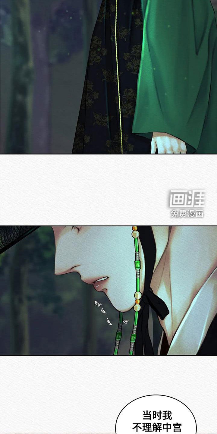 第34章：自责