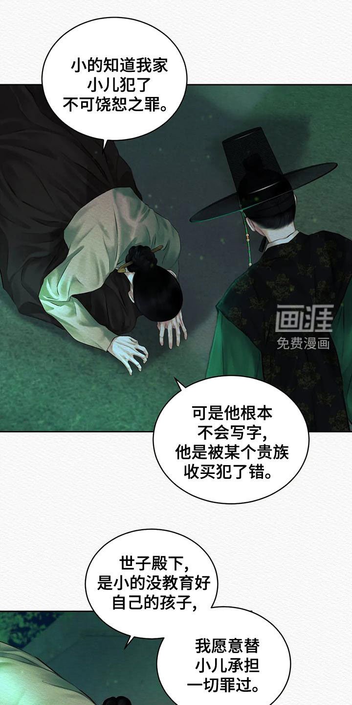 第34章：自责