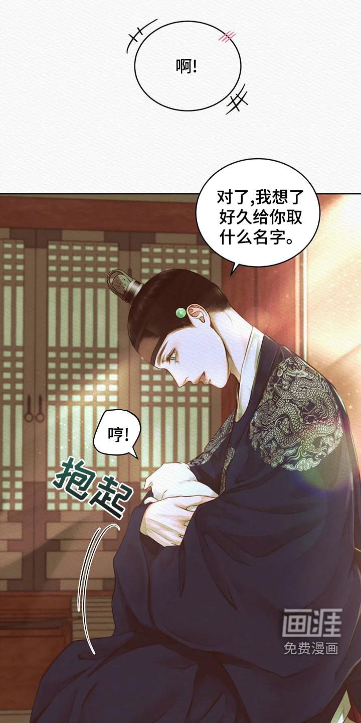 第35章：取名