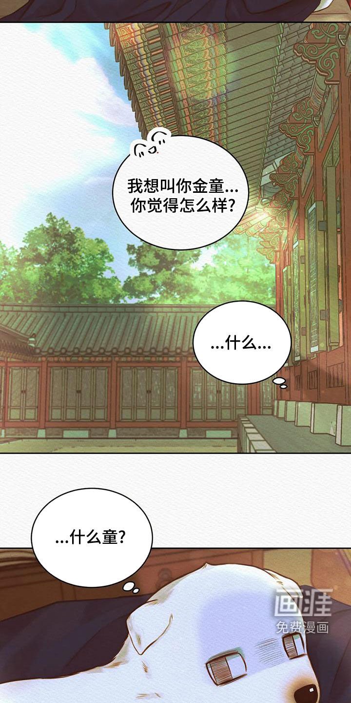 第35章：取名