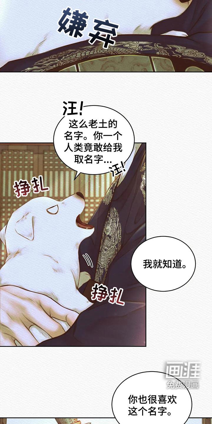 第35章：取名