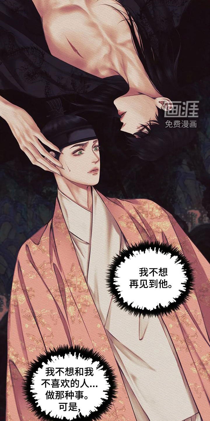 第36章：再无退路