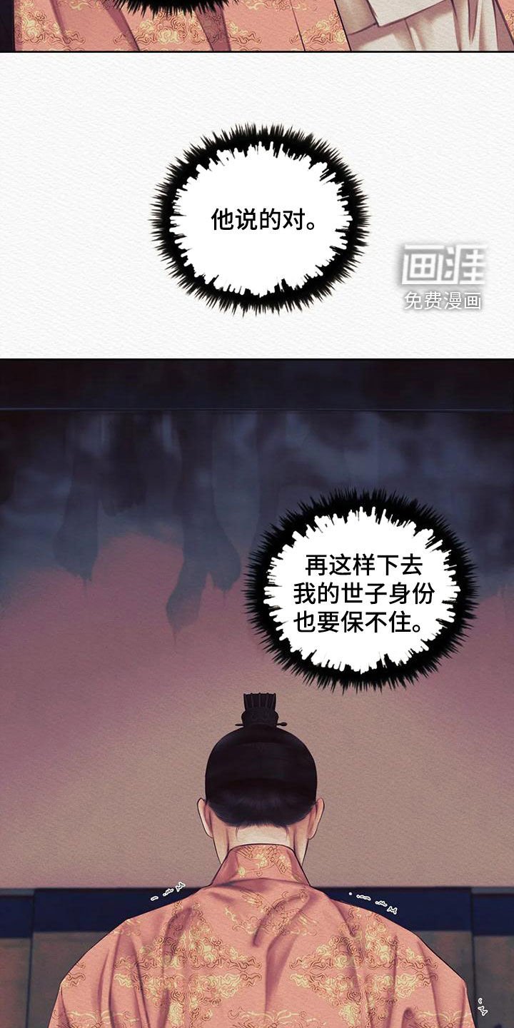 第36章：再无退路
