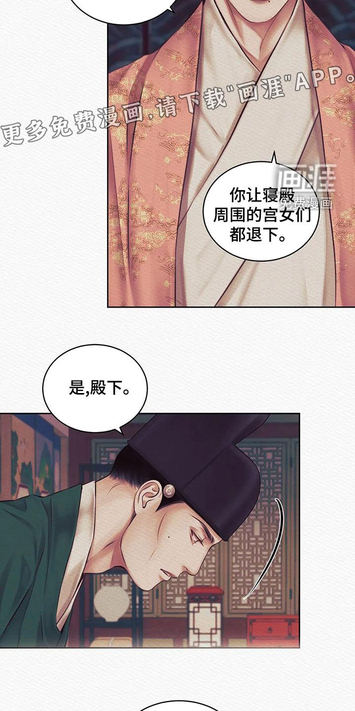 第36章：再无退路