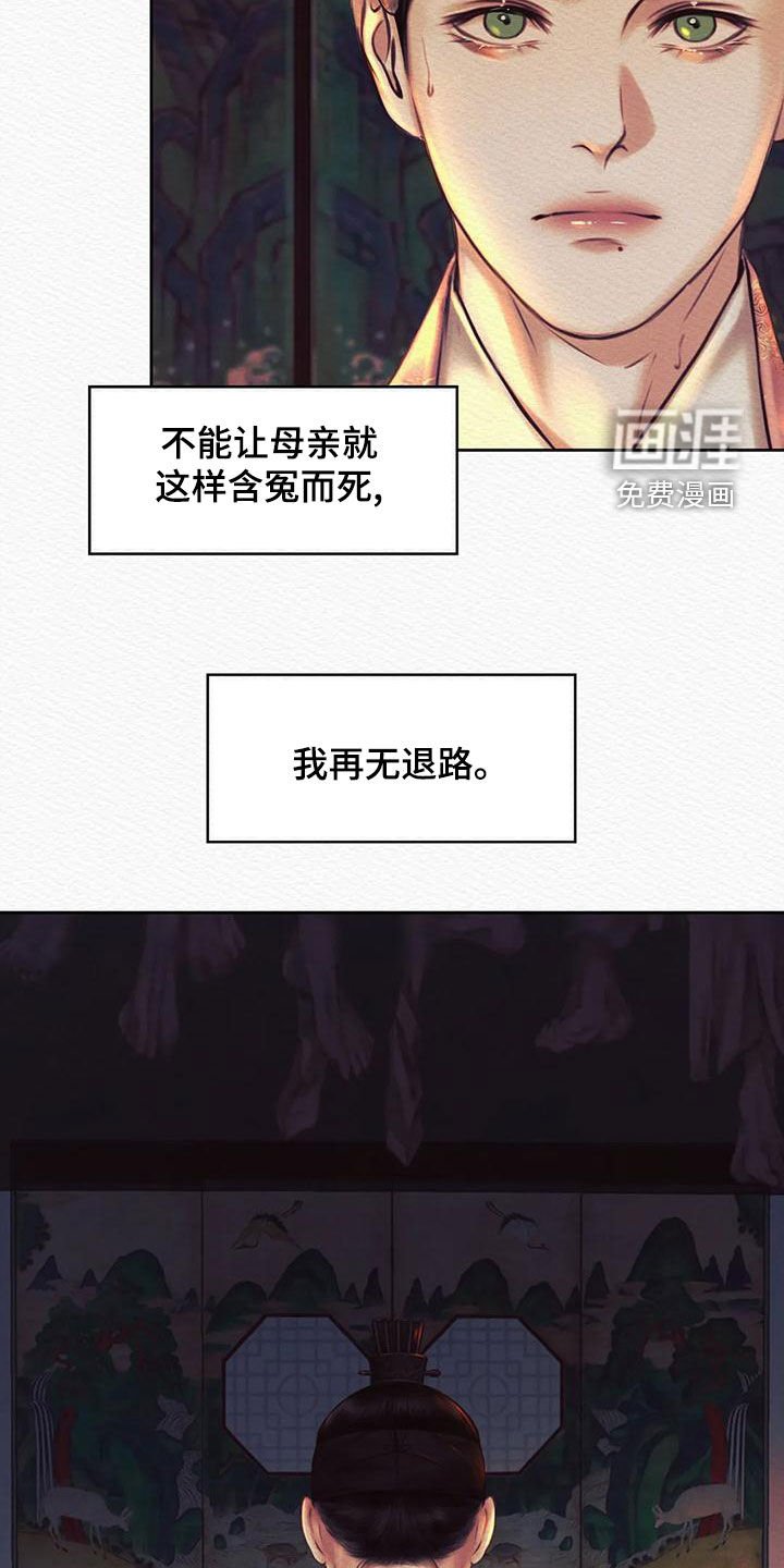 第36章：再无退路