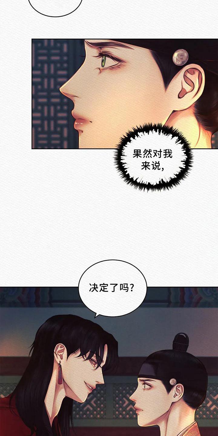 第37章：真不错