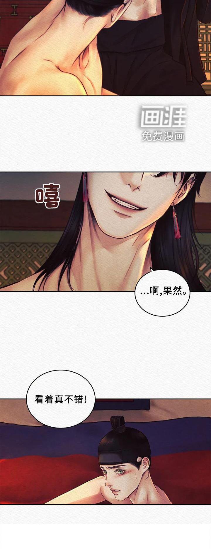 第37章：真不错