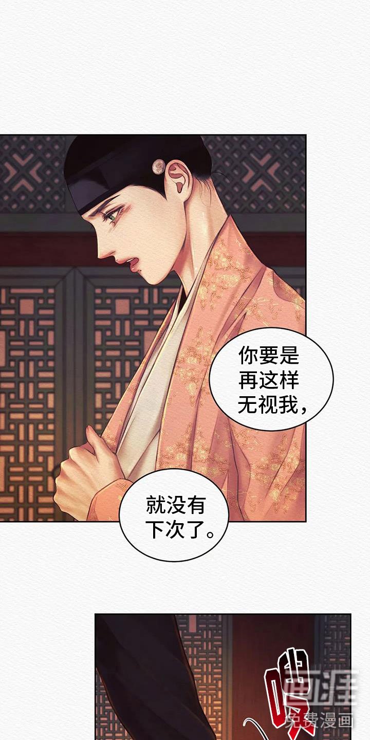 第38章：无礼的家伙