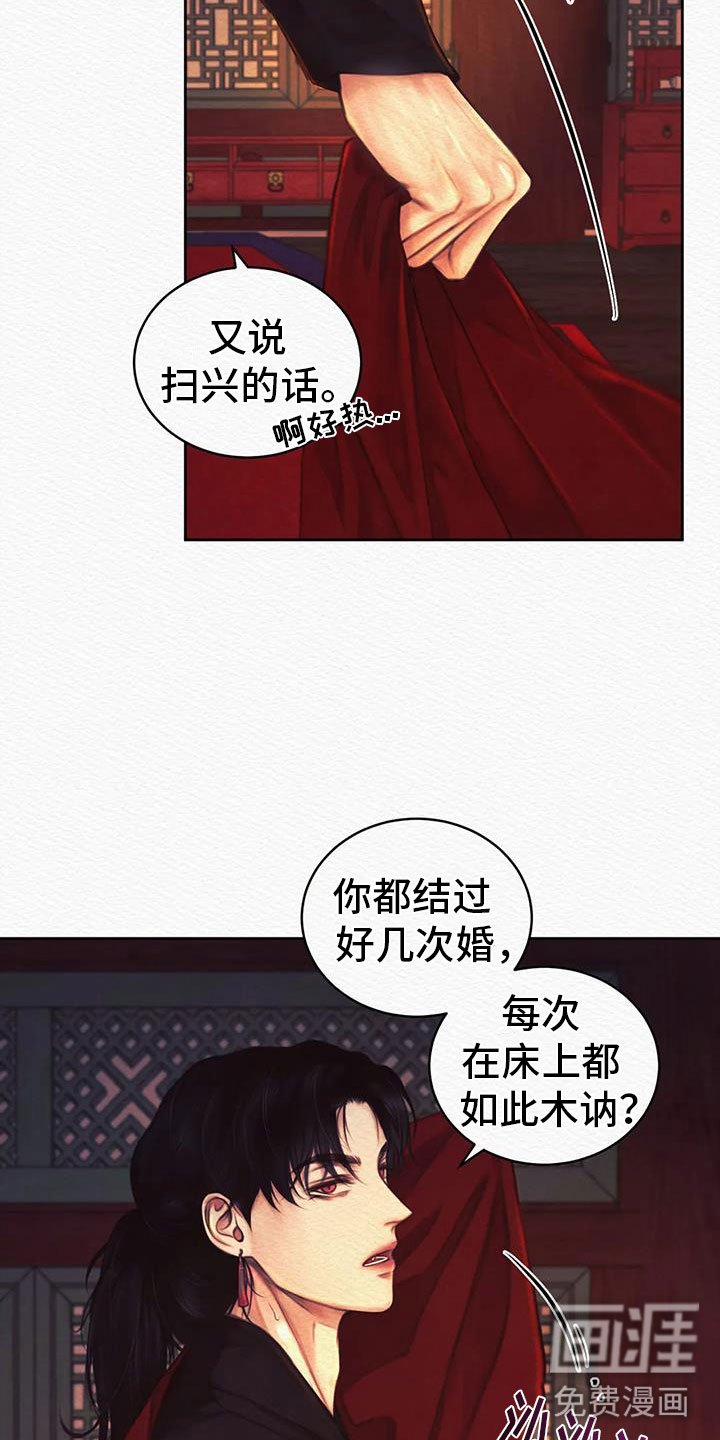 第38章：无礼的家伙