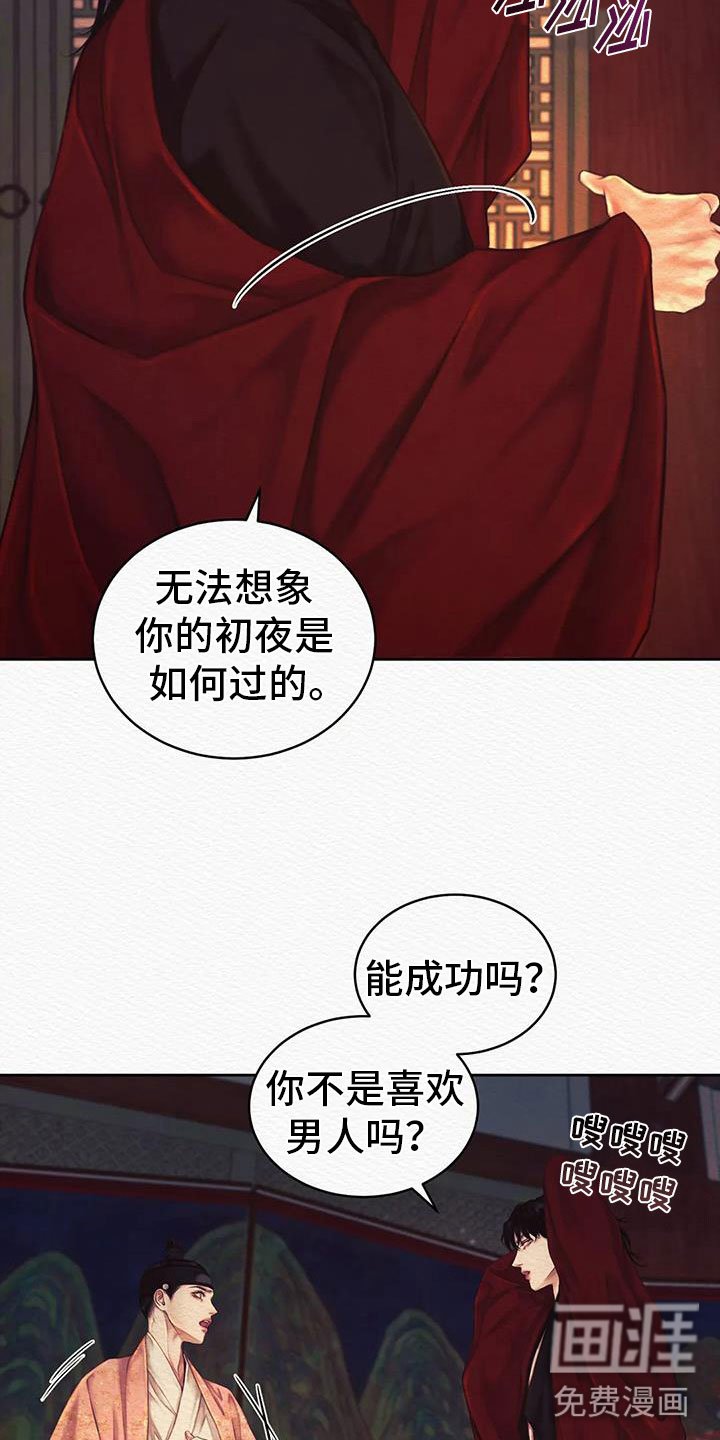 第38章：无礼的家伙