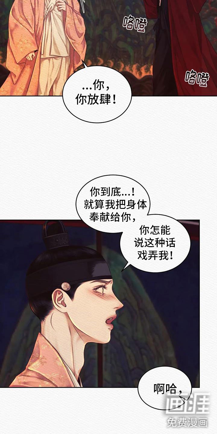 第38章：无礼的家伙