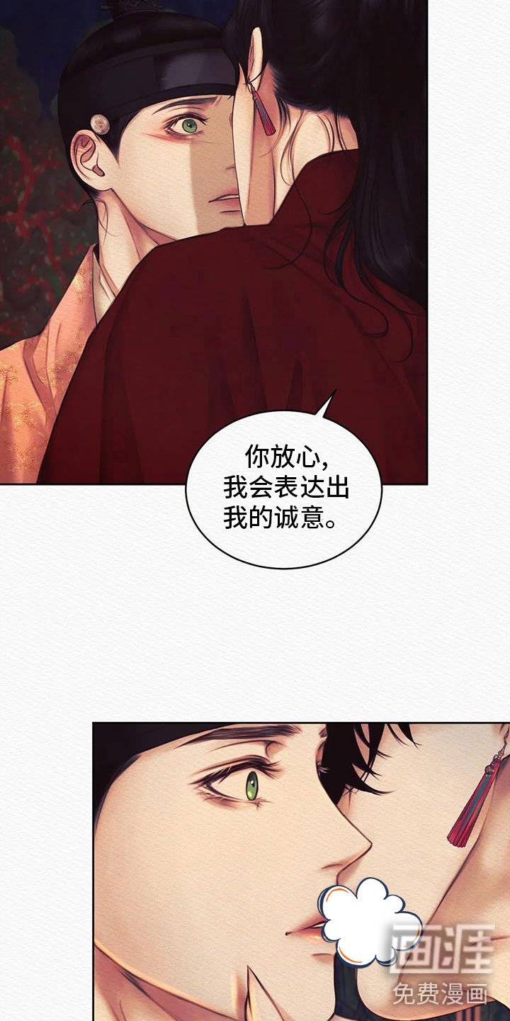 第38章：无礼的家伙