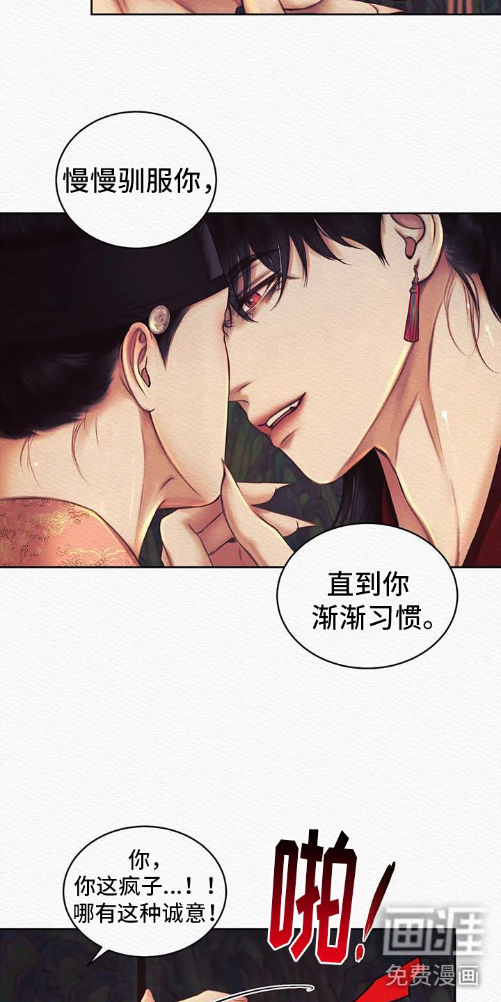 第38章：无礼的家伙