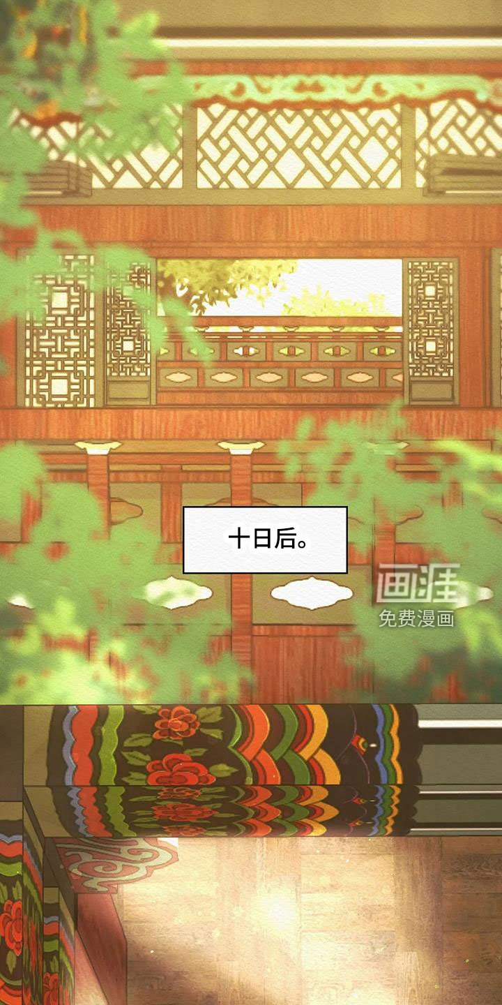 第39章：十日后