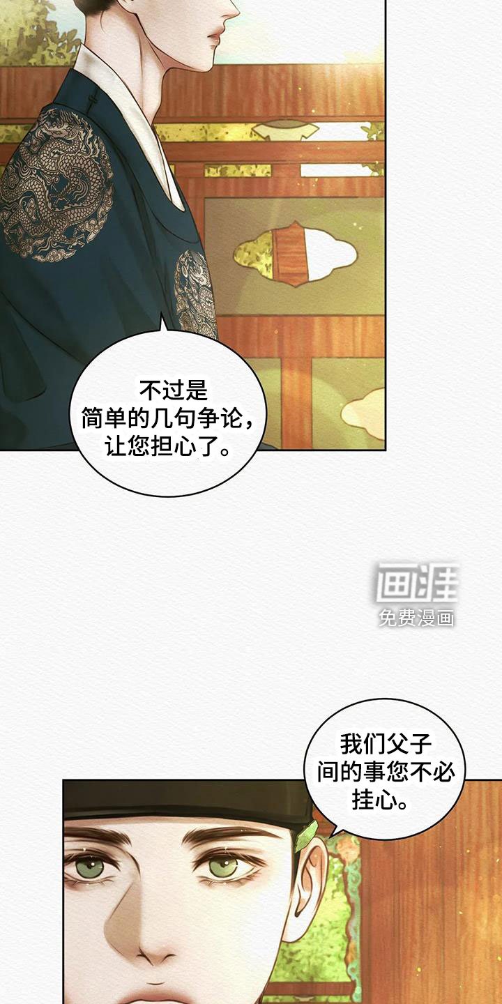 第39章：十日后