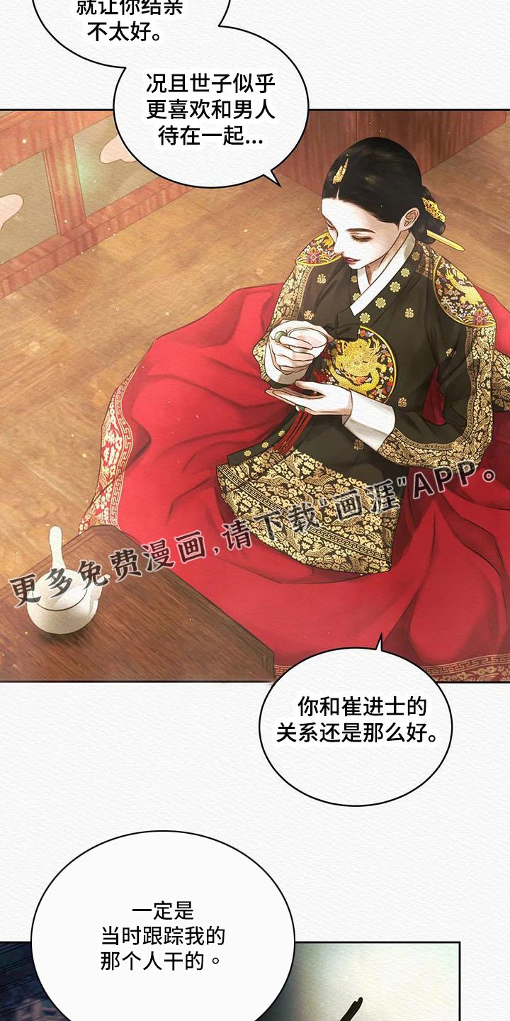 第39章：十日后