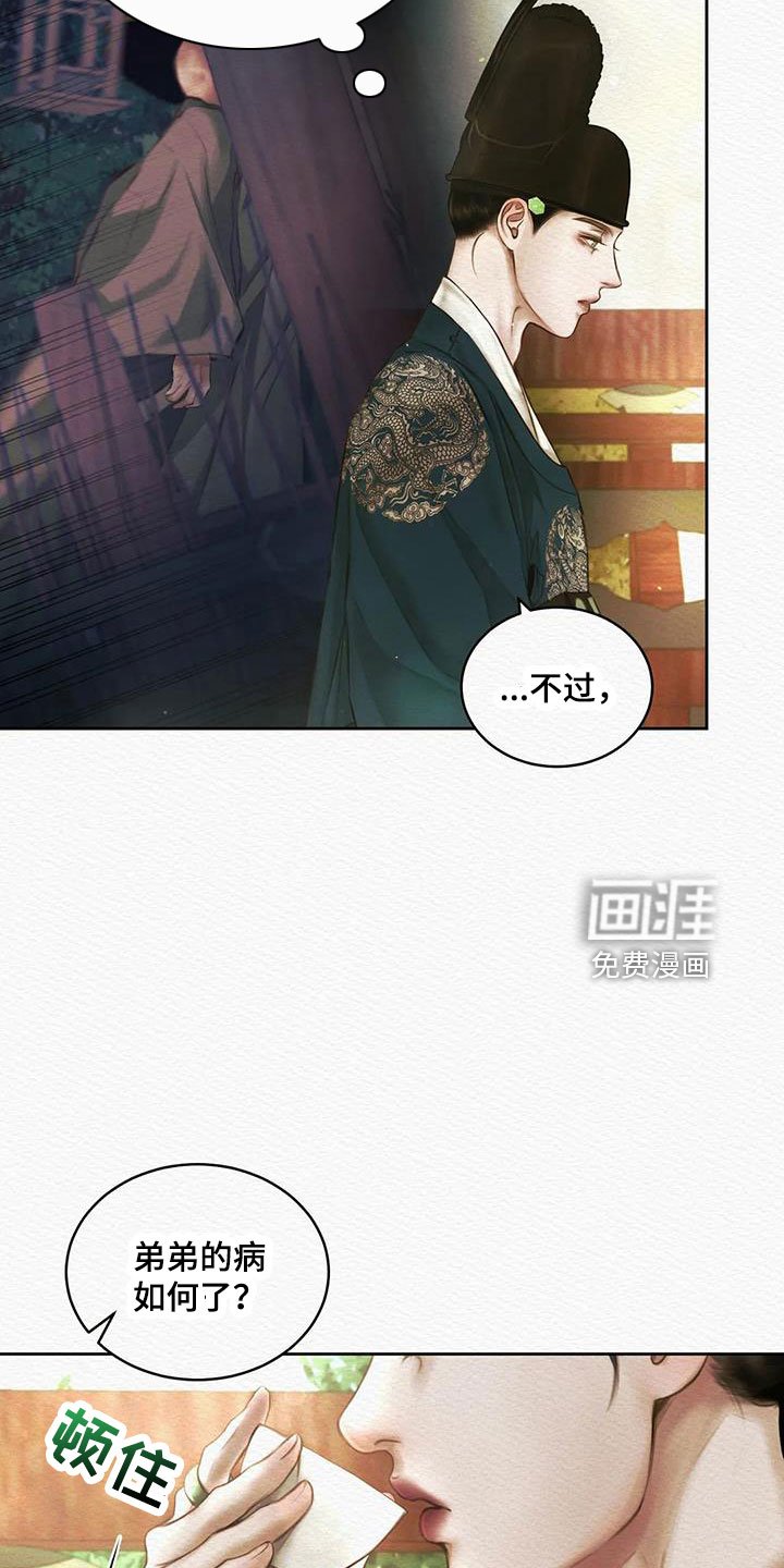 第39章：十日后