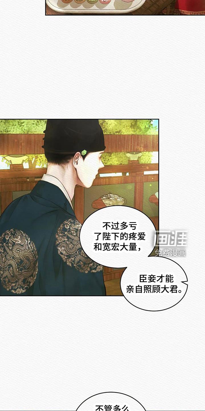 第39章：十日后