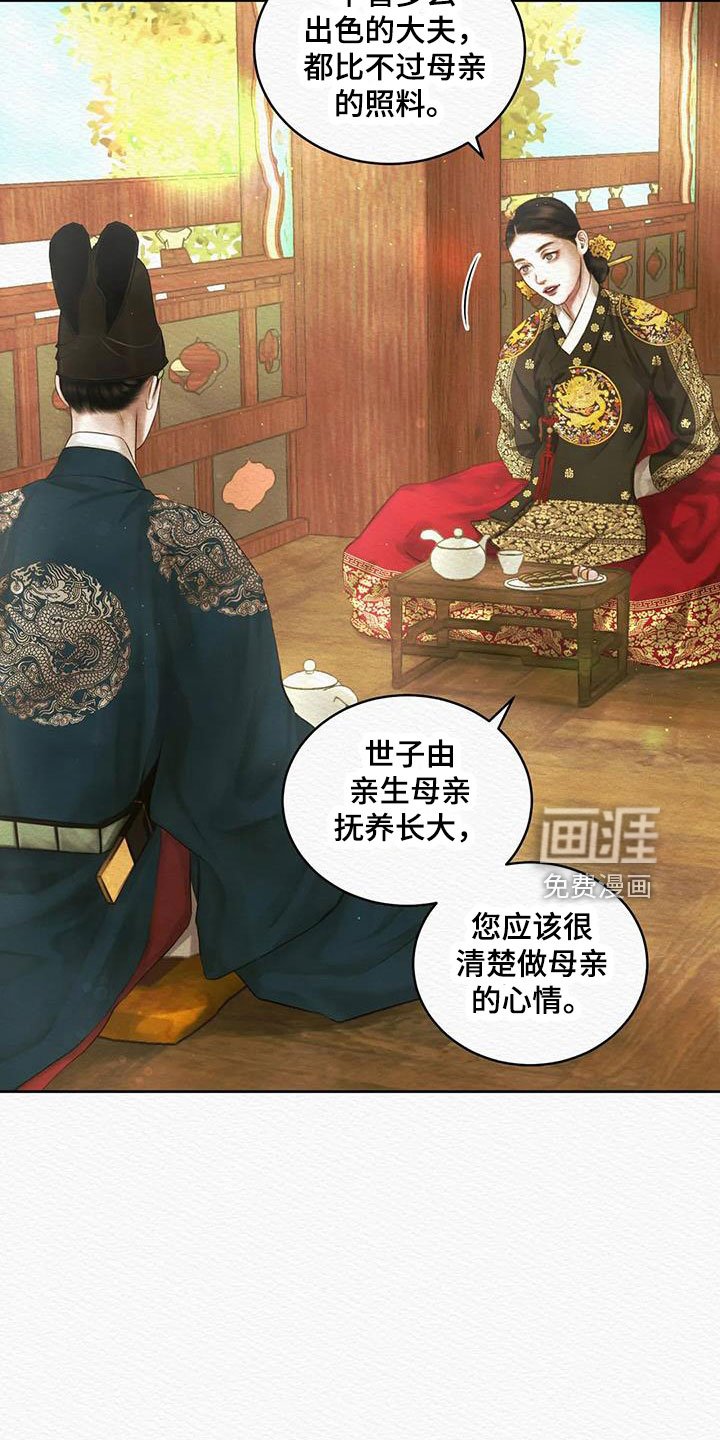 第39章：十日后