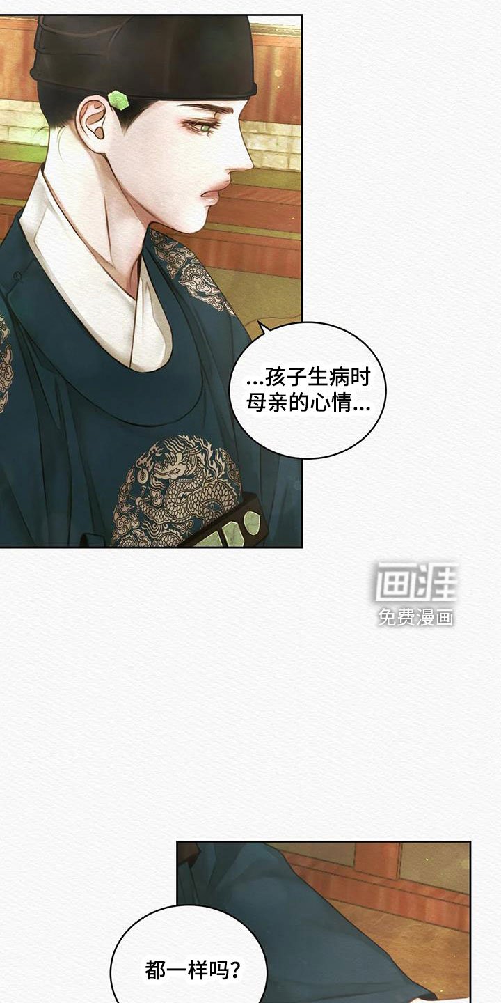 第39章：十日后