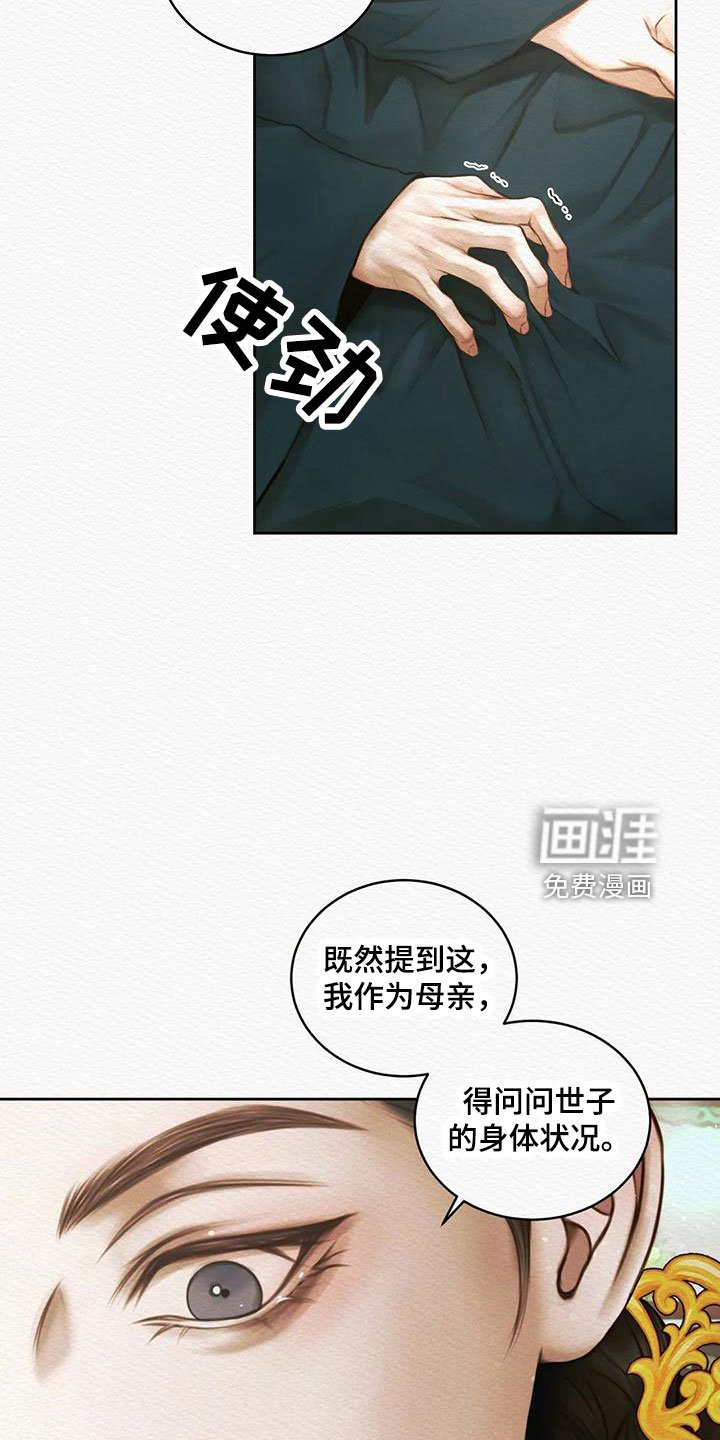 第39章：十日后