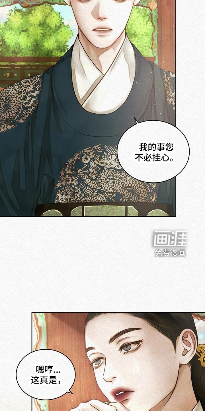第39章：十日后