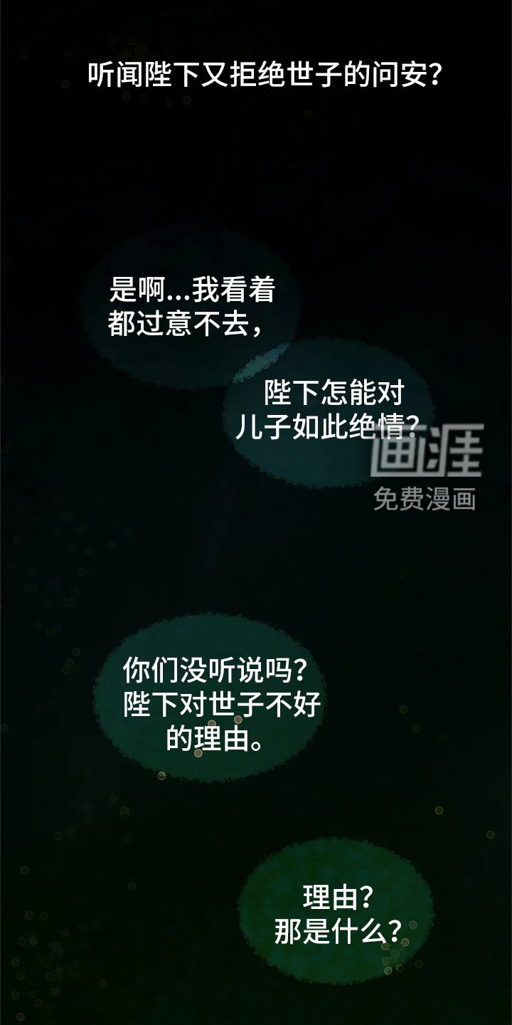 第4章：顶撞