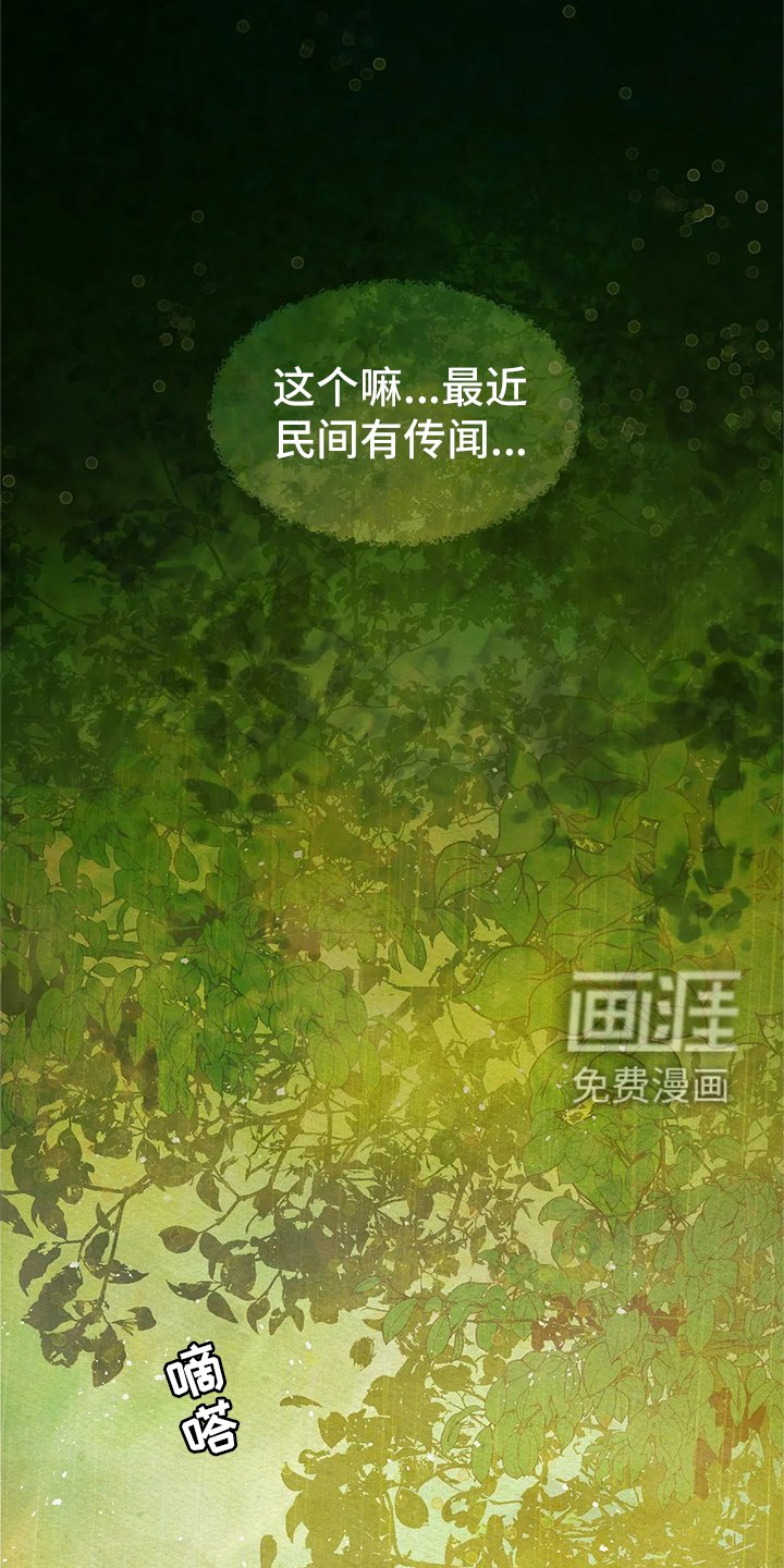 第4章：顶撞