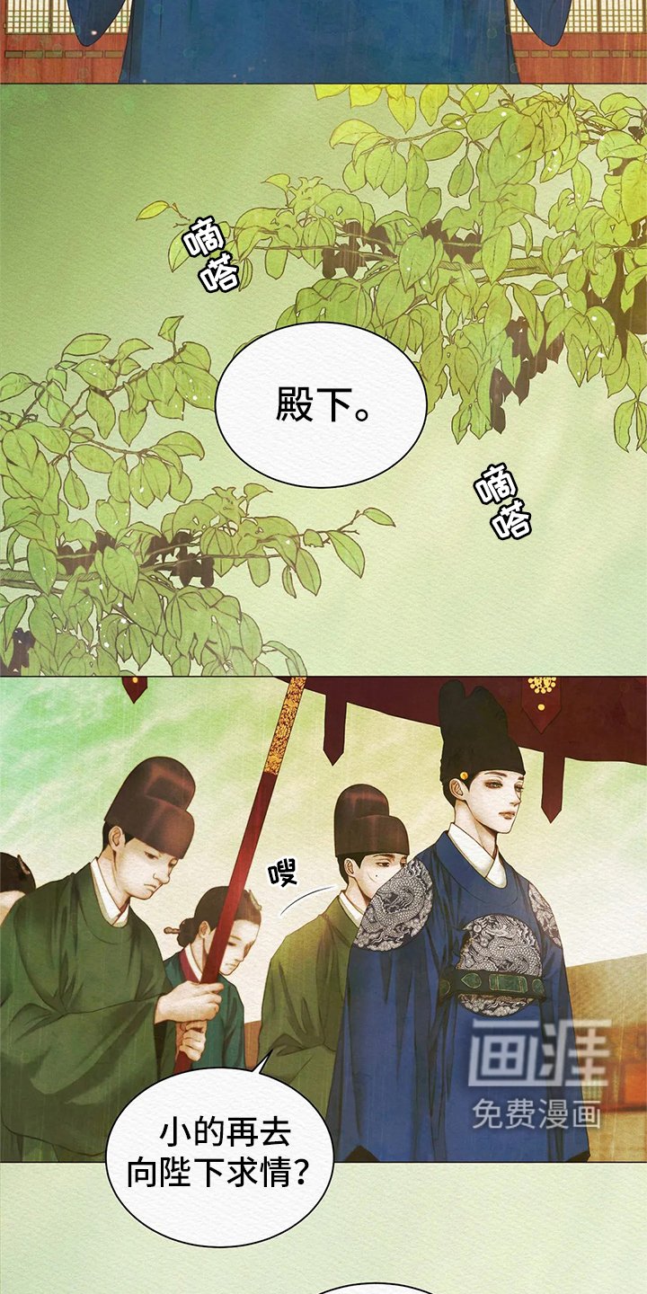 第4章：顶撞