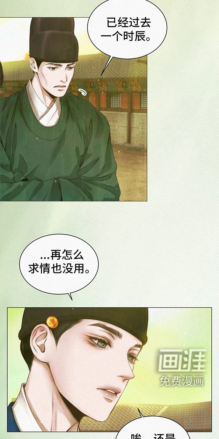 第4章：顶撞