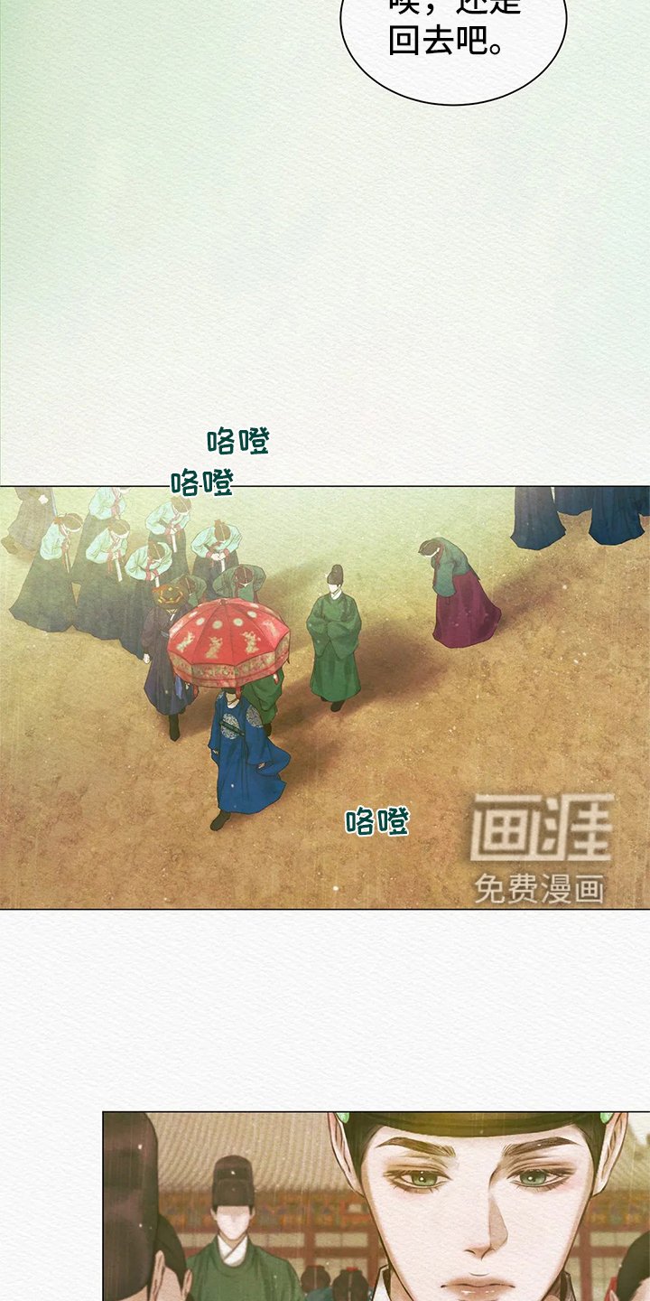 第4章：顶撞