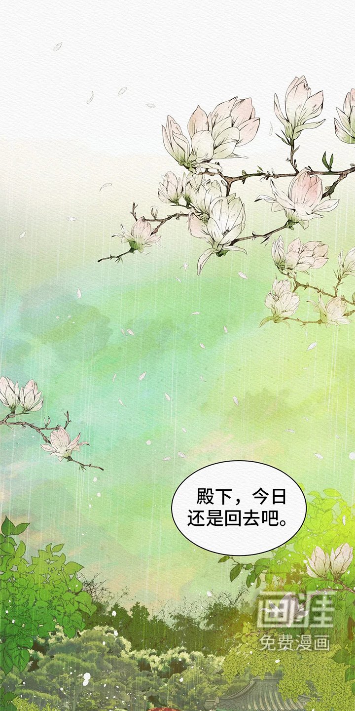 第4章：顶撞