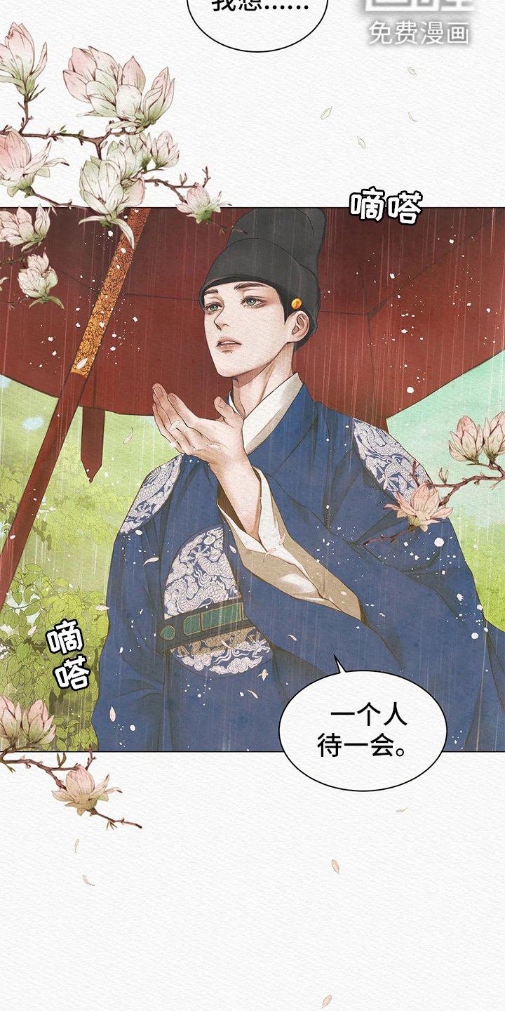 第4章：顶撞
