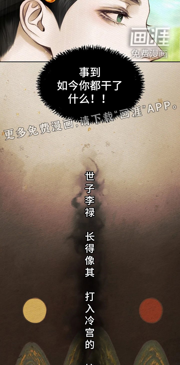第4章：顶撞