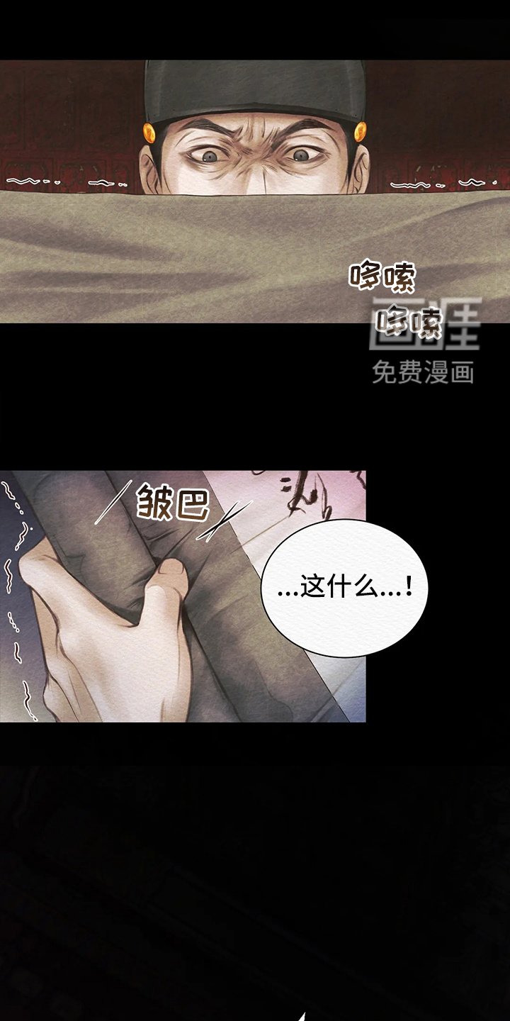 第4章：顶撞