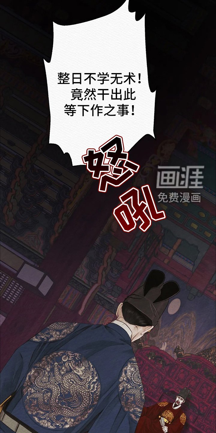 第4章：顶撞