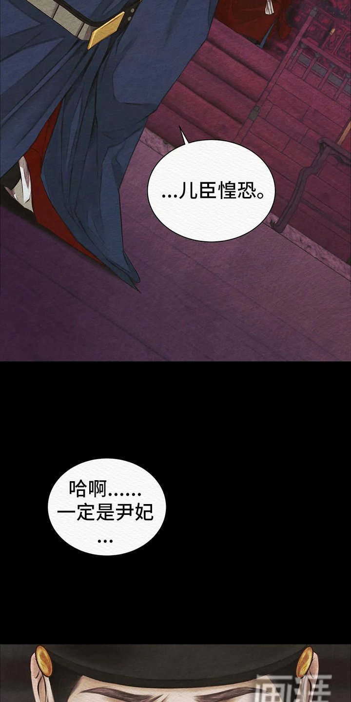 第4章：顶撞