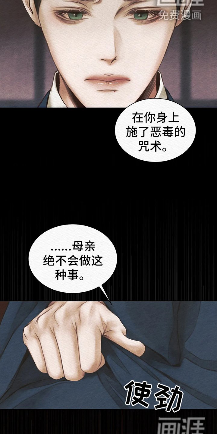 第4章：顶撞